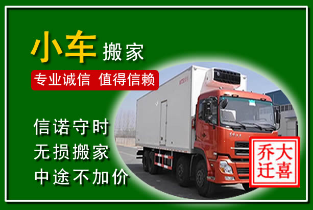 任泽物品搬运