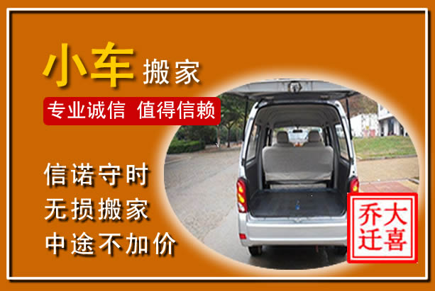 任泽个人搬家