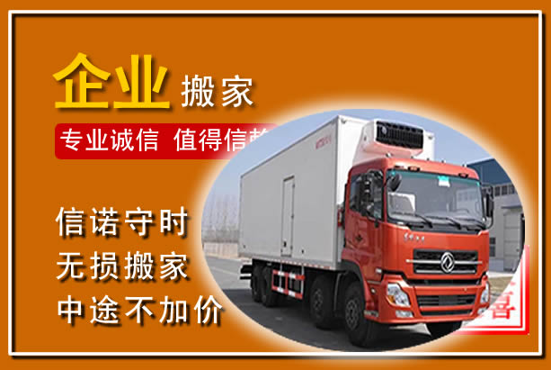 任泽工厂单位搬迁