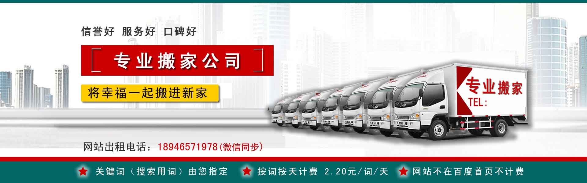 任泽搬家案例